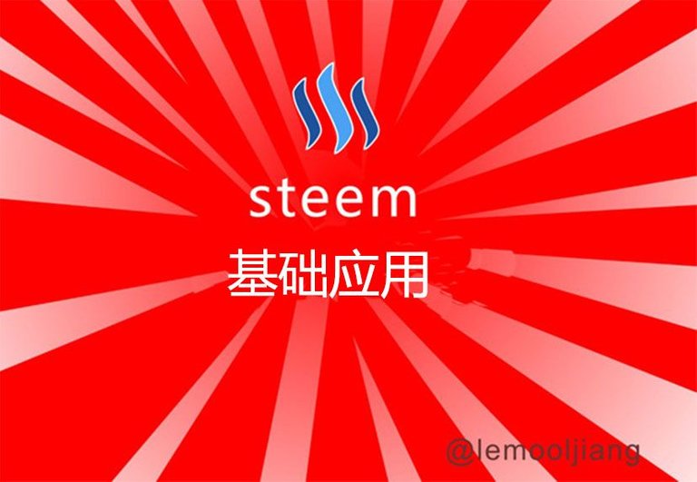 steem.jpg