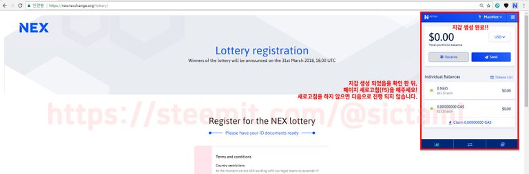 NEX ICO 화이트리스트10.jpg