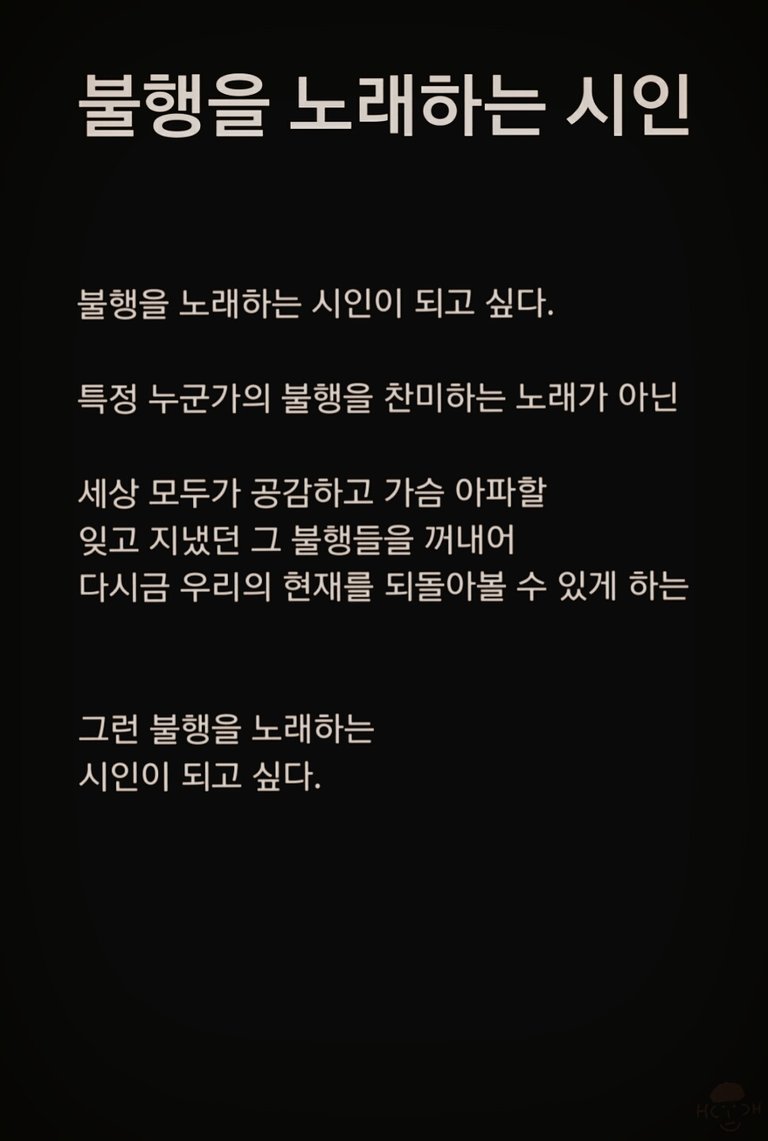 검은 바탕에 하얀글씨의 시.jpg