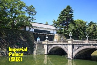 ImperialPalace-DoubleBridge320.jpg