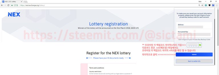 NEX ICO 화이트리스트9.jpg