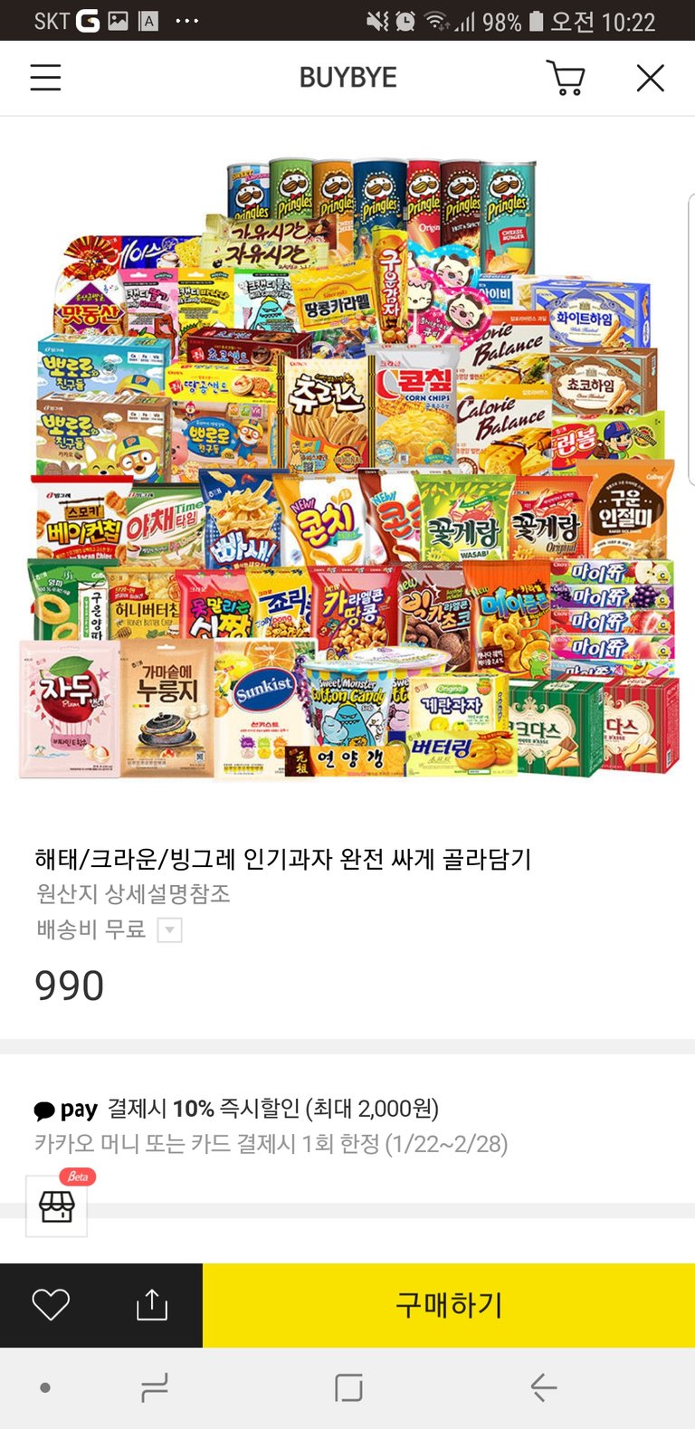 Screenshot_20180205-102232_KakaoTalk.jpg