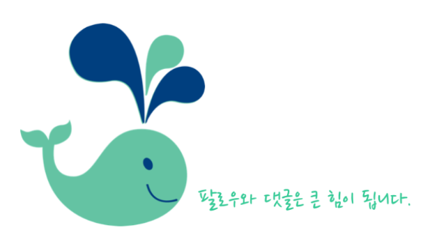 팔로우와 댓글.png