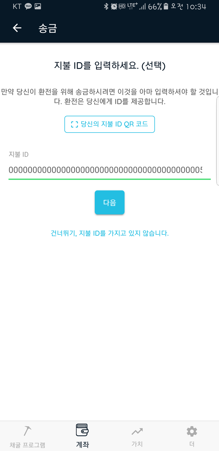 KakaoTalk_20180322_110621686.png