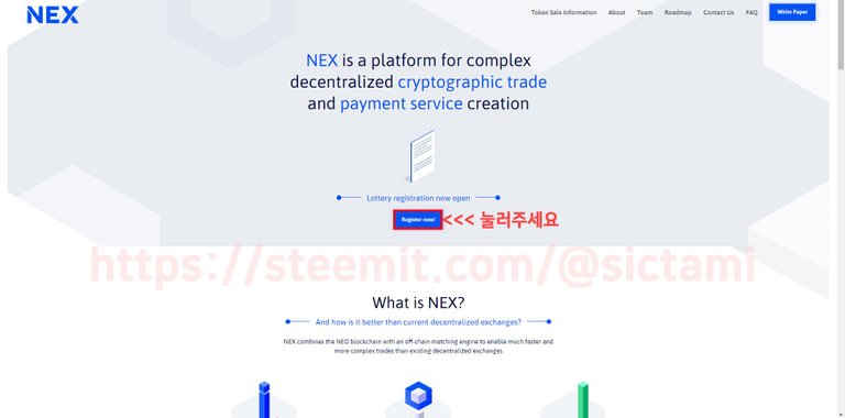 NEX ICO 화이트리스트.jpg