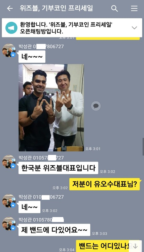 위즈블 판매방식4.png