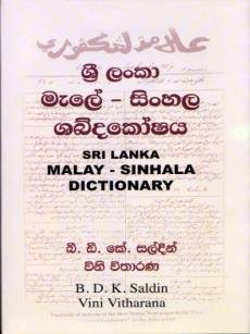 8489-1-sri-lamka-malay-sinhala-dictionary.jpg
