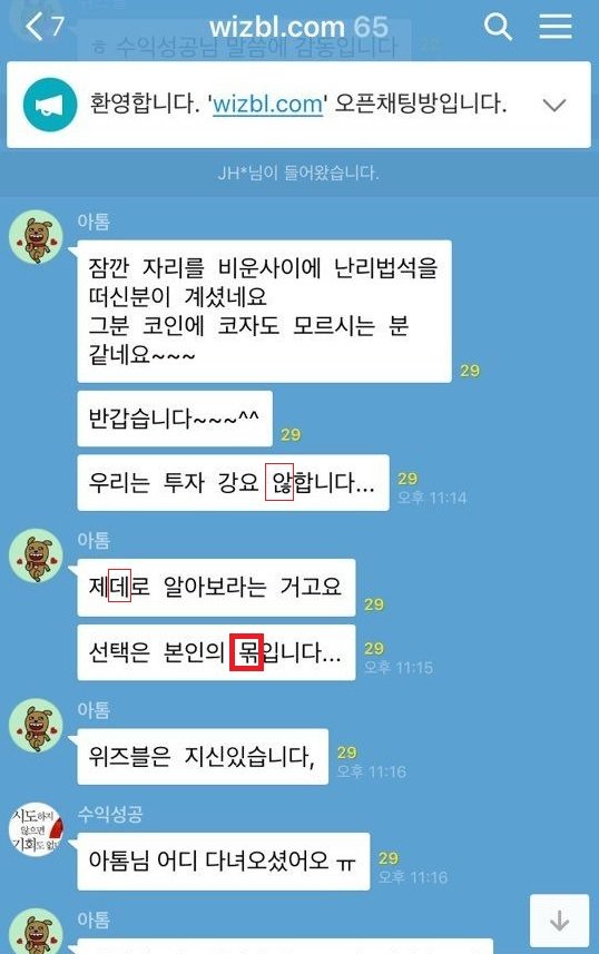 맞춤법 상태심각.jpg