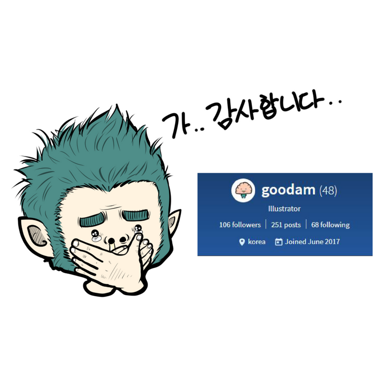 감사합니다.png