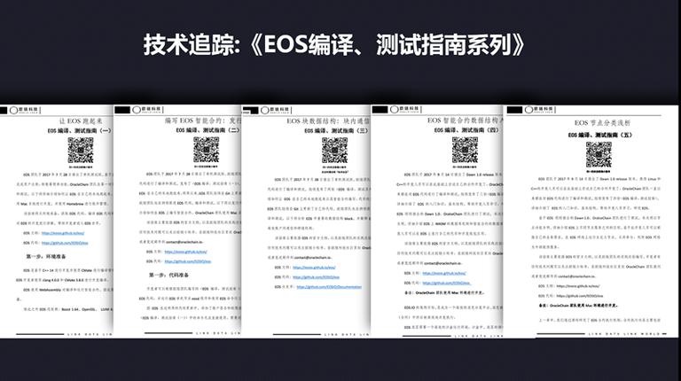 EOS编译、测试系列指南_m.png