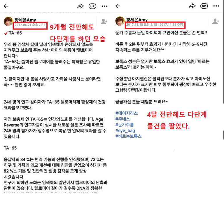 황세은 과거.png