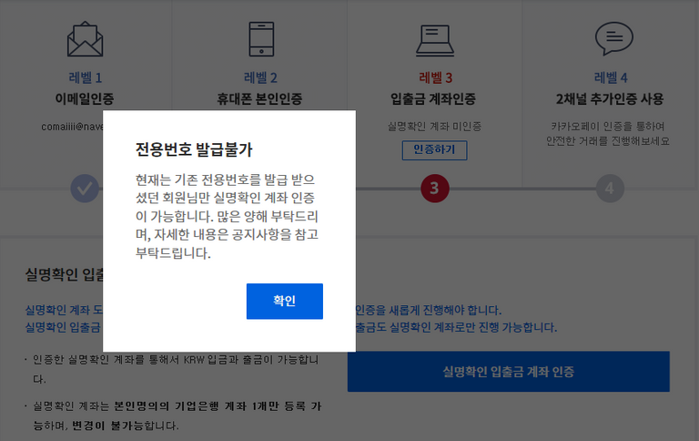 업비트 입출금.PNG