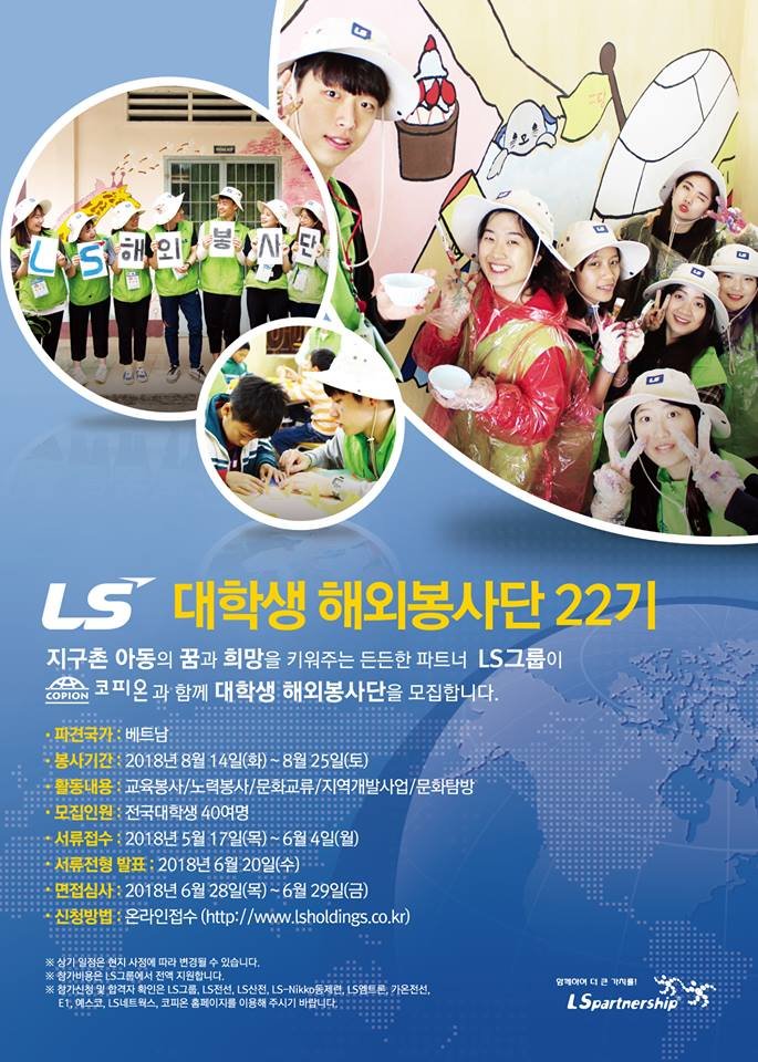 LS_22기_포스터.jpg