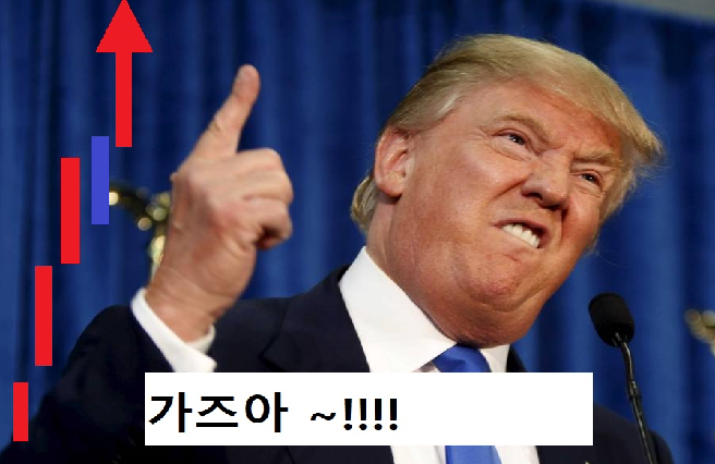 트럼프 가즈아.png