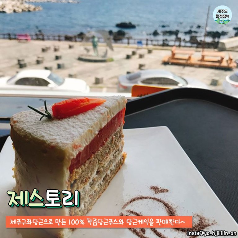 제주도 당근케이크 (7).jpg