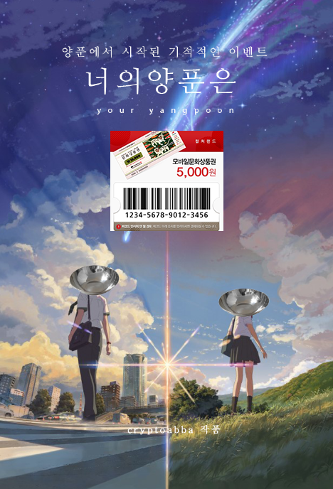 키미노양푼와 - 문상5000.png