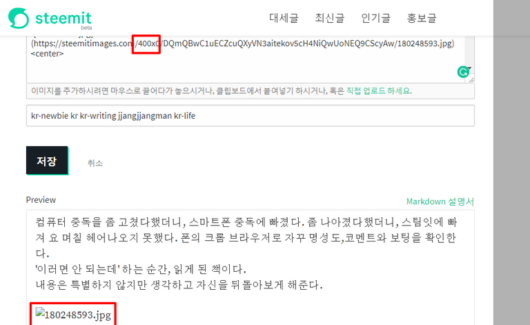 북스팀  책  행복한 디지털 중독자 을 읽고 — Steemit.png