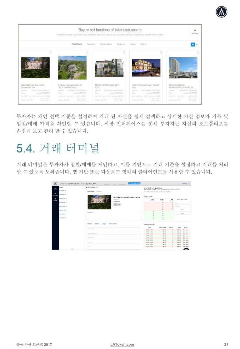 latoken-whitepaper-kr-21.jpg