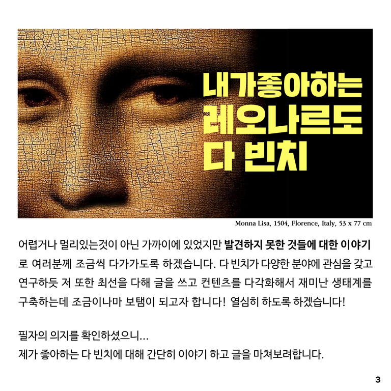 다빈치 코덱스 1편.004.png