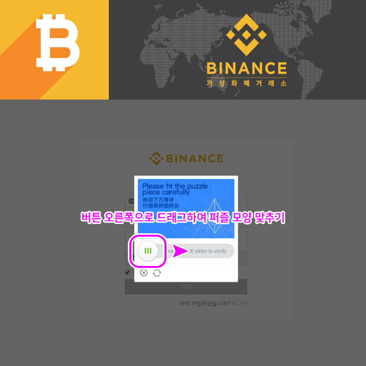 바이낸스,바이넨스,binance,bitcoin 3.jpg