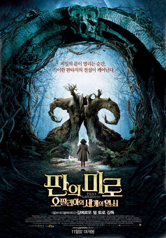 Pan'sLabyrinth.jpg