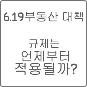 619썸네일.jpg