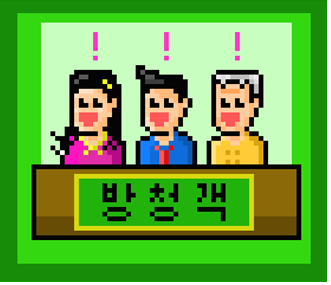 방청객03.png