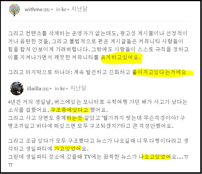 위드미붙여쓰기.PNG