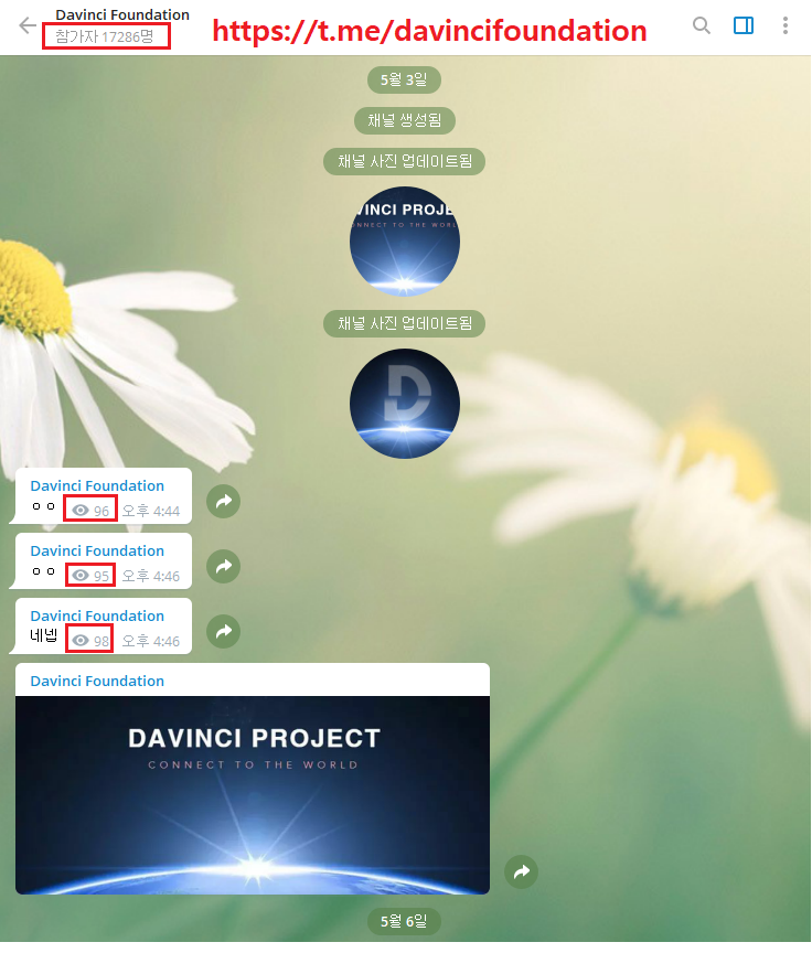 다빈치 코인 텔레그램.png