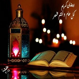 صور-رمضان.jpg