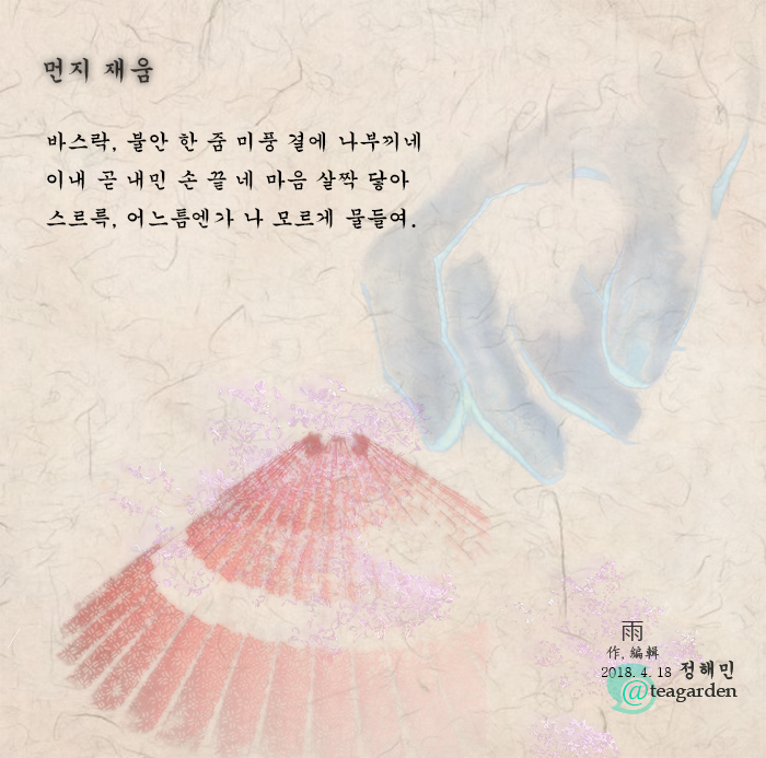 먼지재움.png