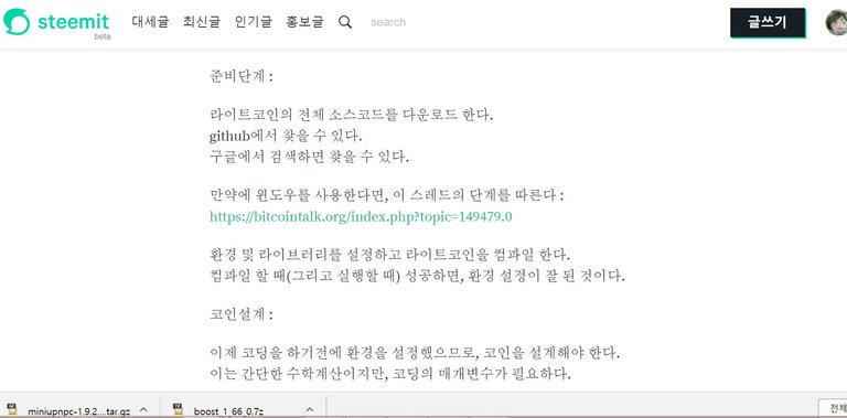 개인코인만들기-장벽1.jpg