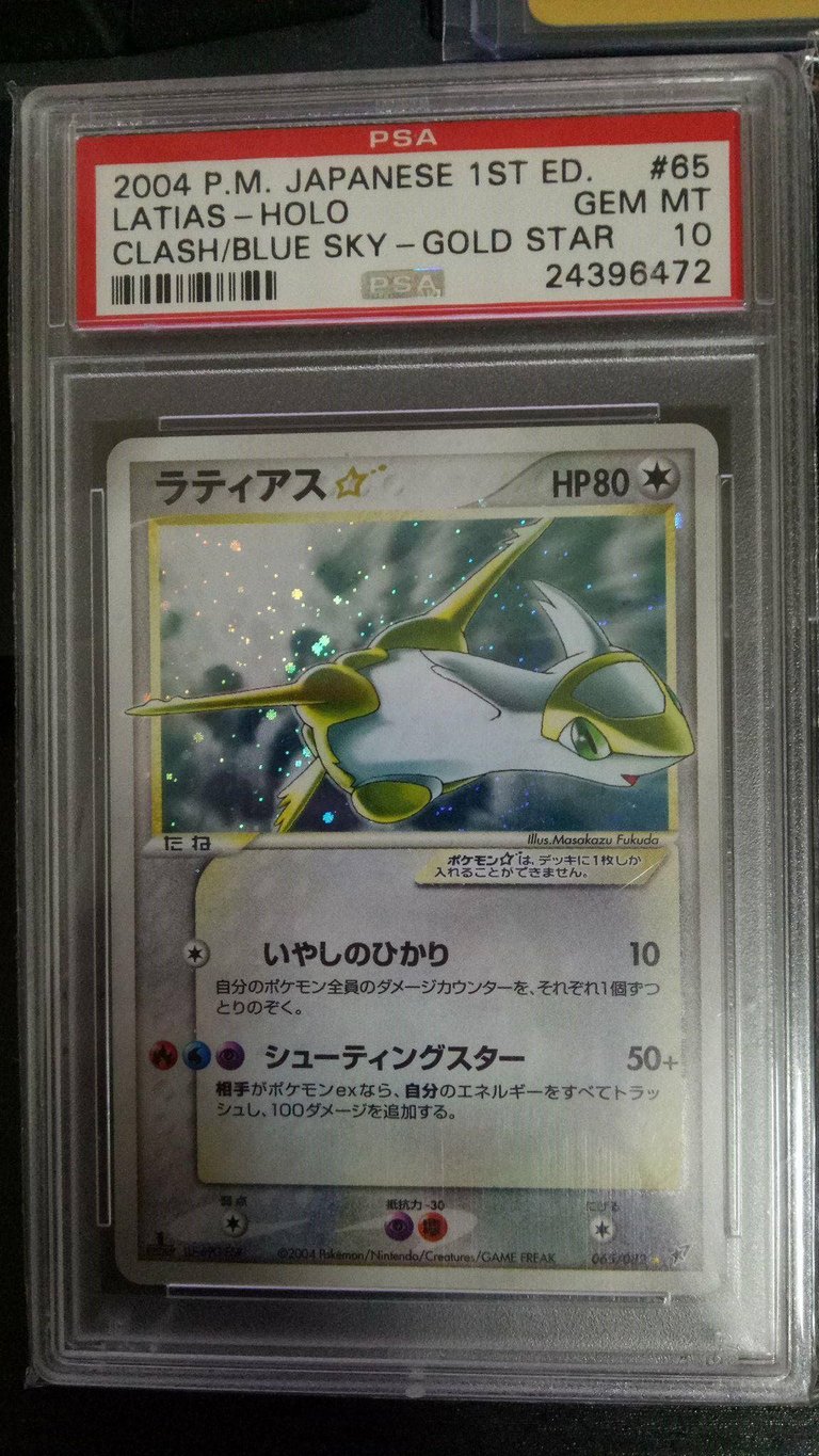 latios.jpg