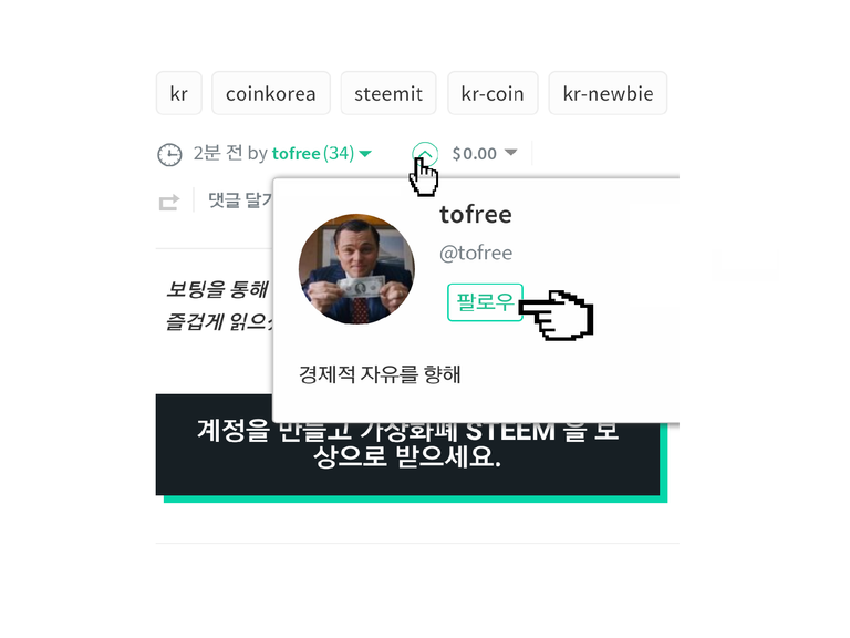 팔로우와보팅.png