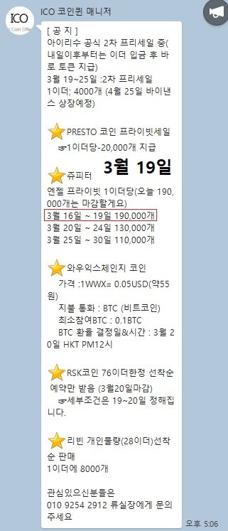 3월 19일 코인퀸 쥬피터 갯수.jpg