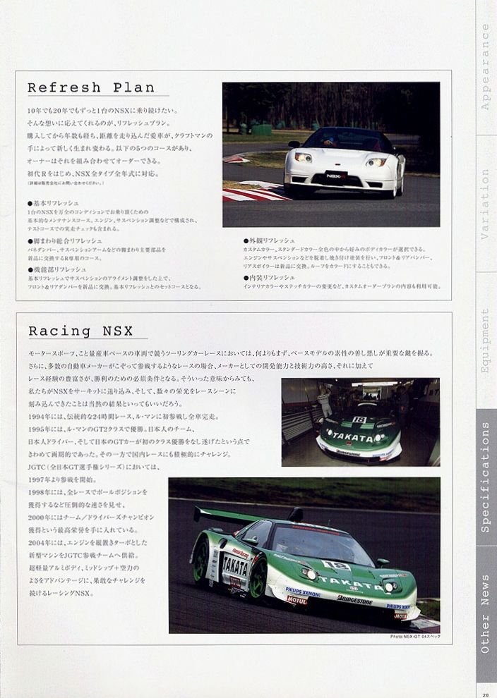 honda-nsx-r-japan-brochure-2002_7865328836_o.jpg