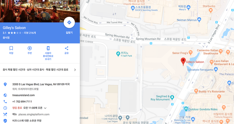 Gilley's Saloon - Google 지도 2018-01-28 00-02-06.png