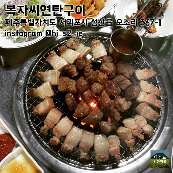 성산 광치기 섭지코지 여행지와 맛집 파헤치기 (13).jpg