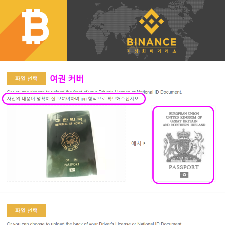 바이낸스,바이넨스,binance,bitcoin 10.jpg