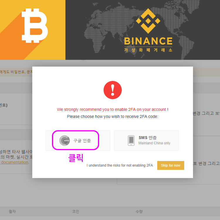 바이낸스,바이넨스,binance,bitcoin 5.jpg