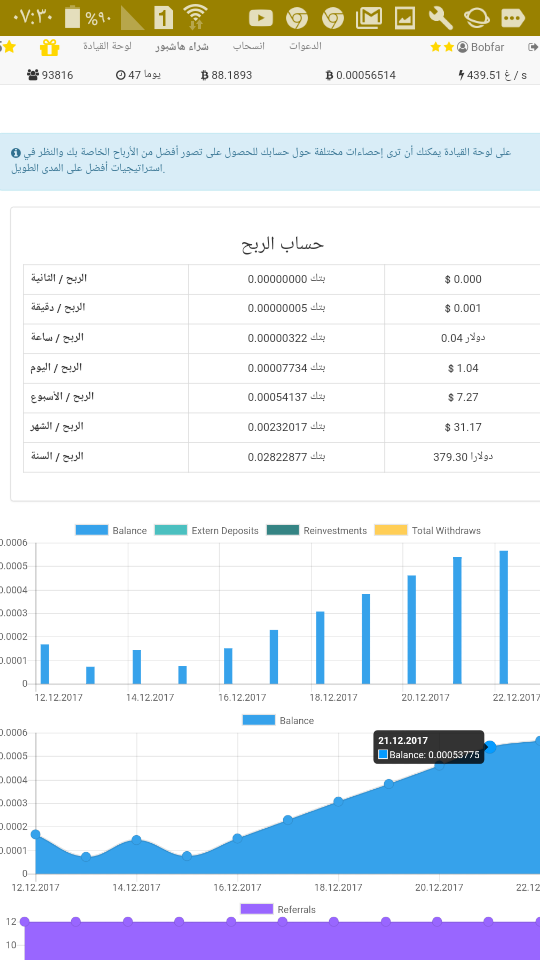 Screenshot_٢٠١٧-١٢-٢٢-٠٧-٣٠-٣٥.png