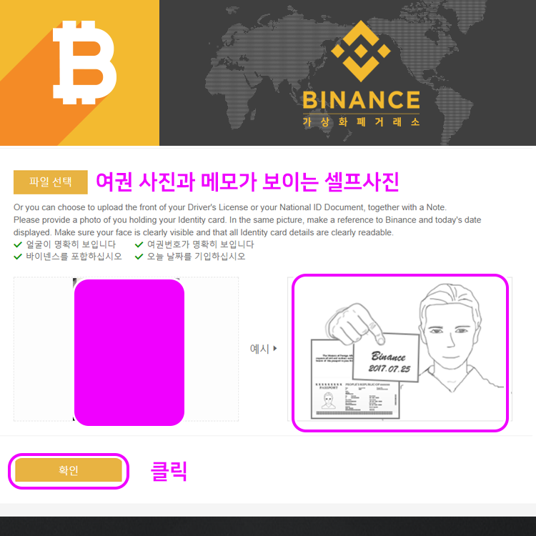 바이낸스,바이넨스,binance,bitcoin 12.jpg