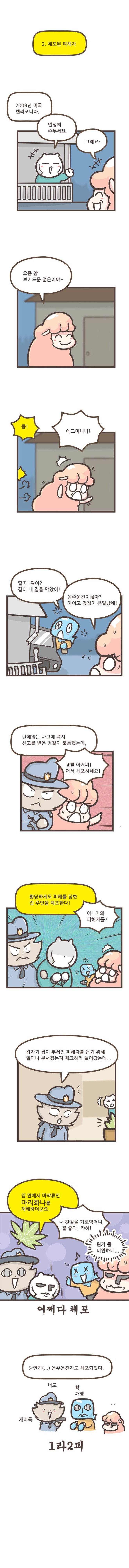 MBC_49_황당_2.jpg