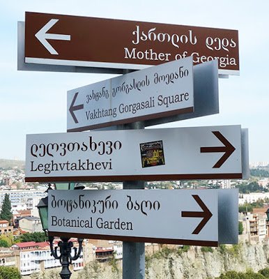 Signboards in Georgian.jpg