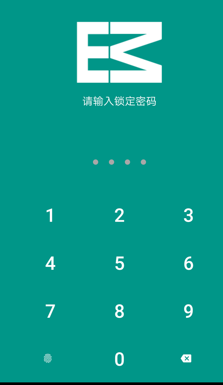 易码APP截图1.png