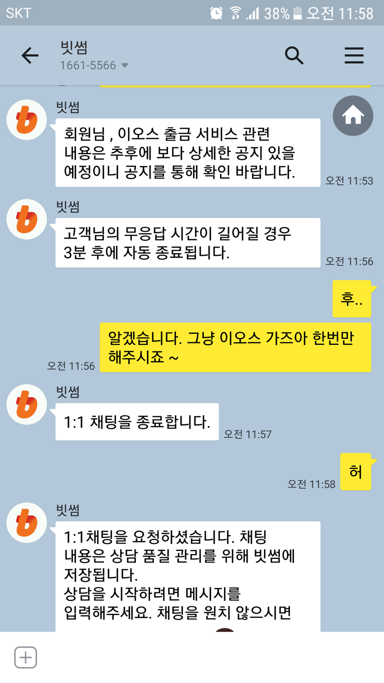 KakaoTalk_20180212_120138564.png