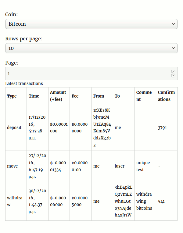 The transactions UI