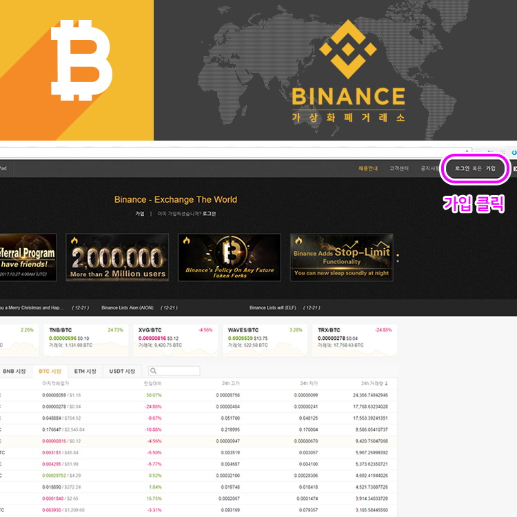 바이낸스,바이넨스,binance,bitcoin.jpg