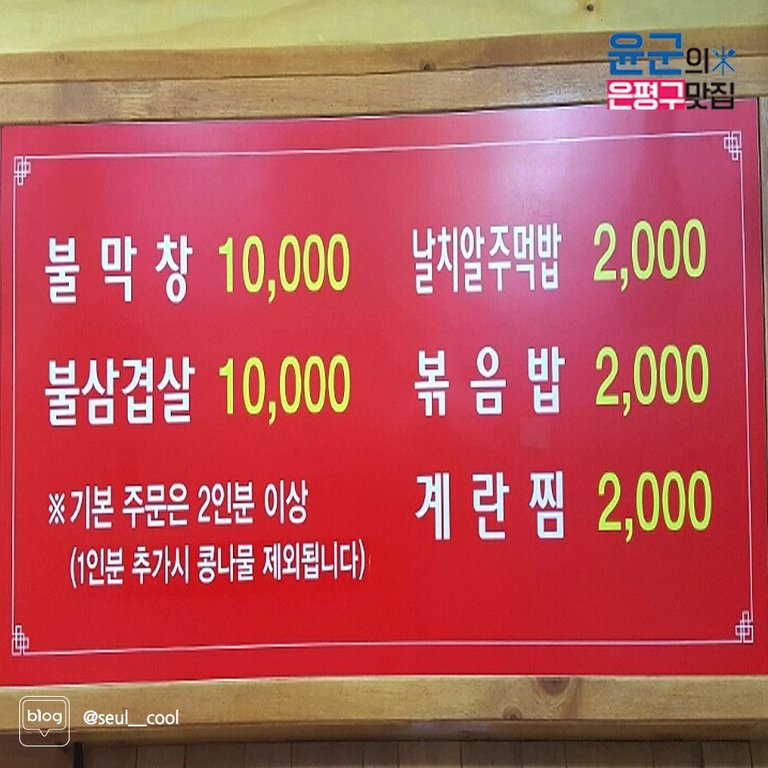 페이스북_연신내-수정불막창8.jpg