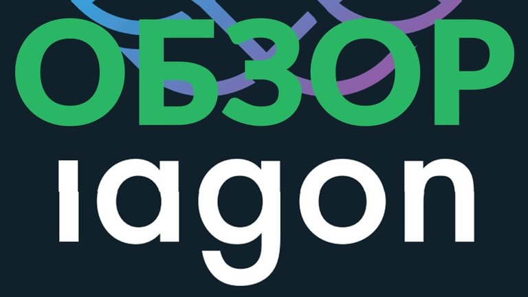 iagon.jpg